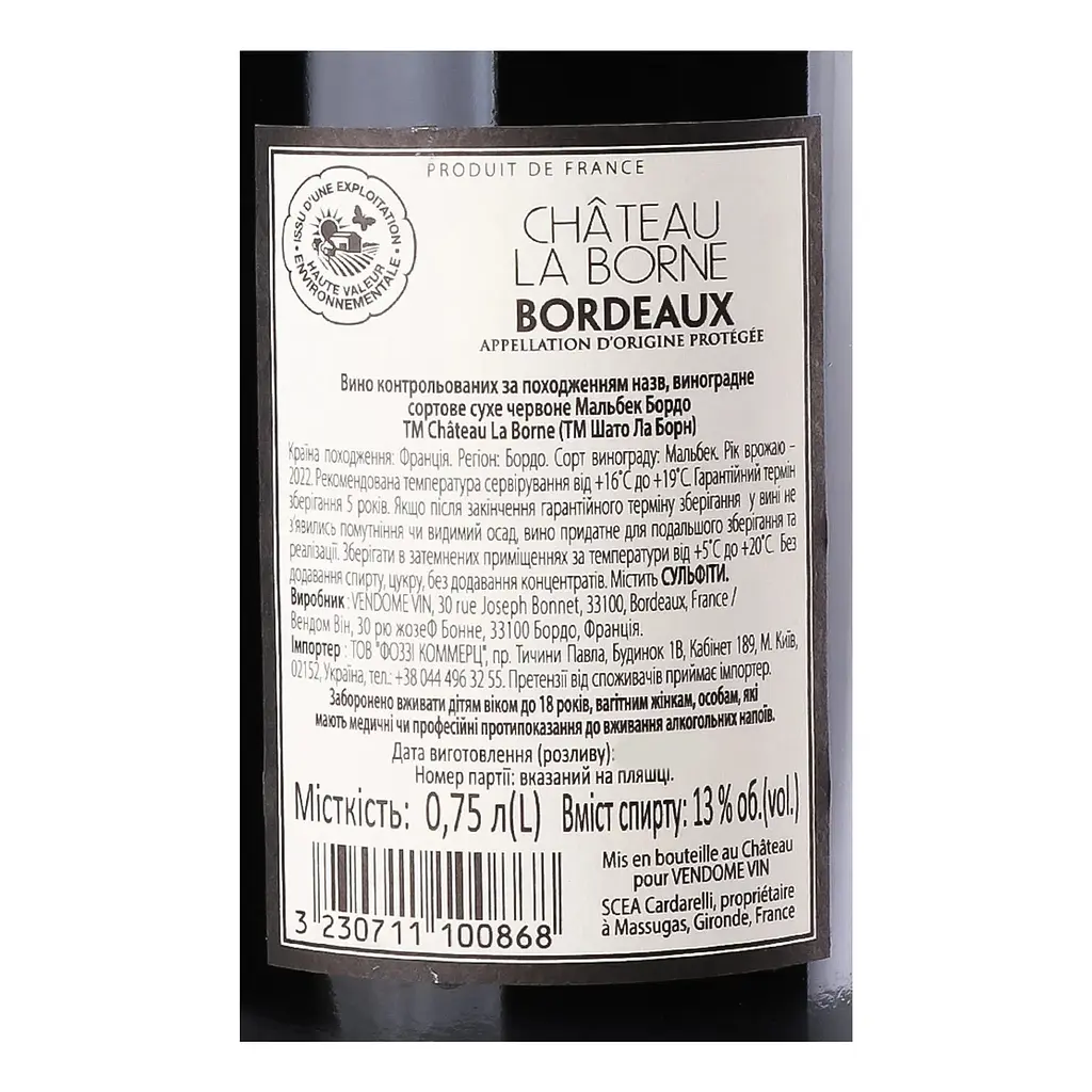 Вино Chateau La Borne Malbec красное сухое 0.75 л - фото 3