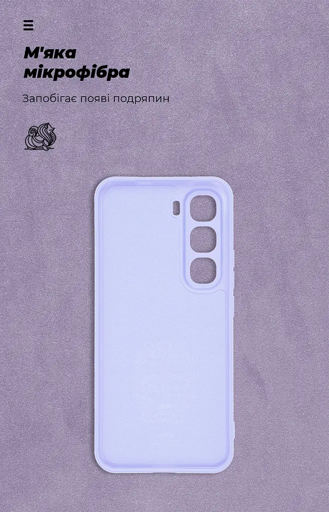 Чехол ArmorStandart ICON для Infinix Hot 60 Pro Plus 4G Camera cover Lavender (ARM88679) - фото 4