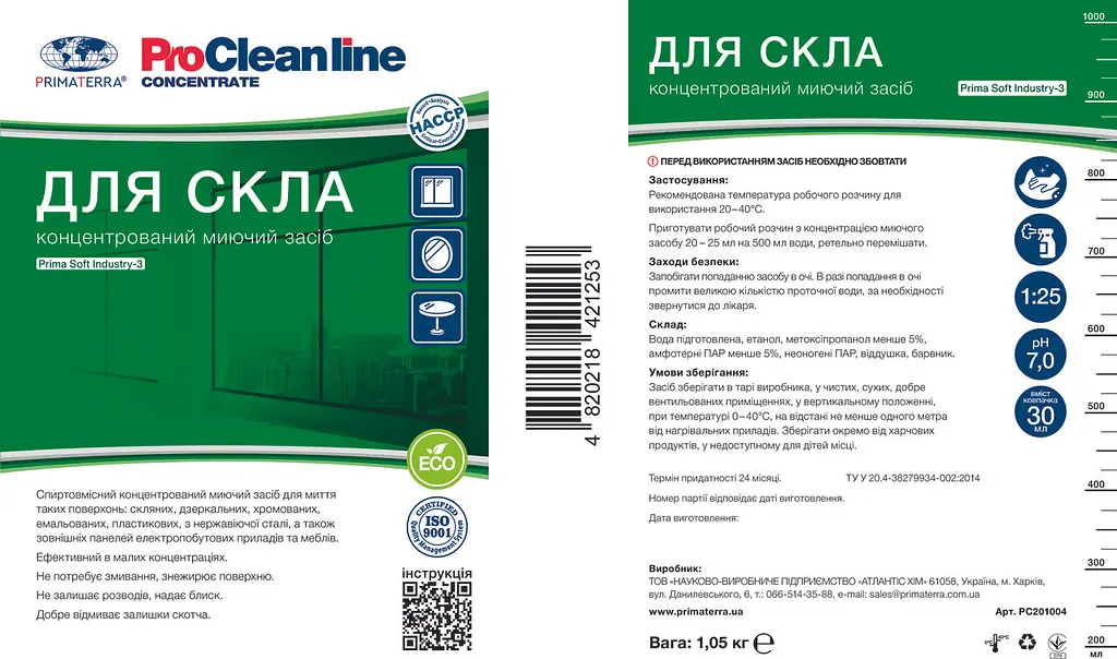 Концентрат для скла та дзеркал Industry-3 (1.05 кг) - фото 4