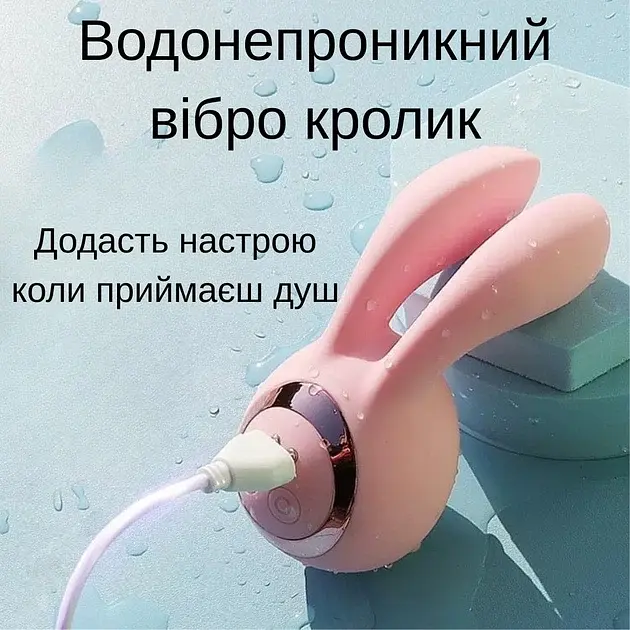 Вакуумний стимулятор клітора I’MCUM Bunny Kiss 8 режимів вібрації 5 режимів всмоктування у формі кролика Рожевий (IM-KXY269) - фото 7