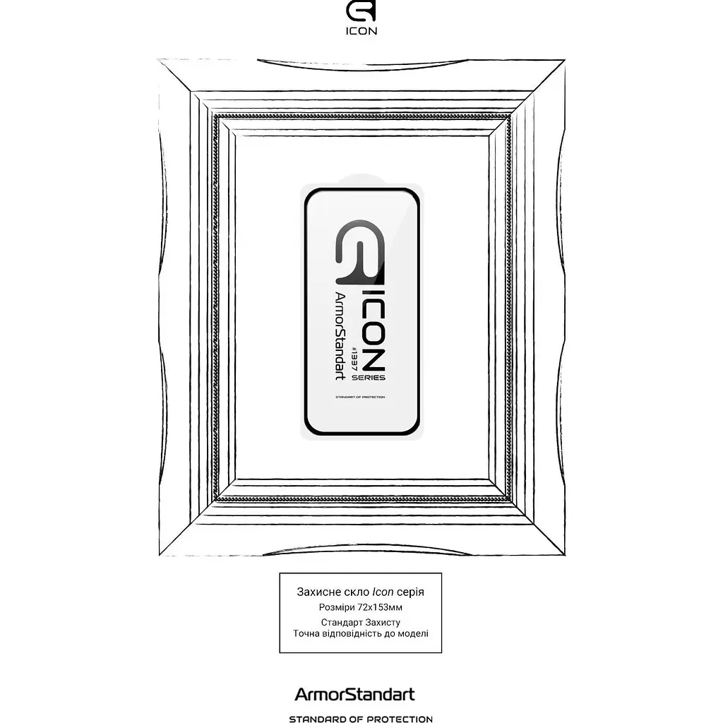 Защитное стекло ArmorStandart Glass Icon для Poco F8 Pro (ARM89245) [160633] - фото 3