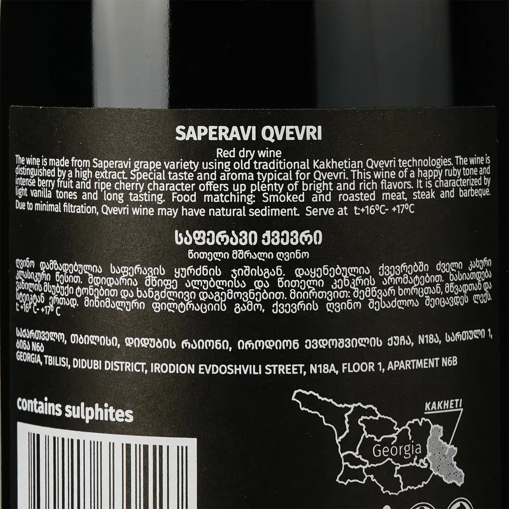 Уцінка. Вино Vellevine Saperavi Qvevri червоне сухе 0.75 л  - фото 3