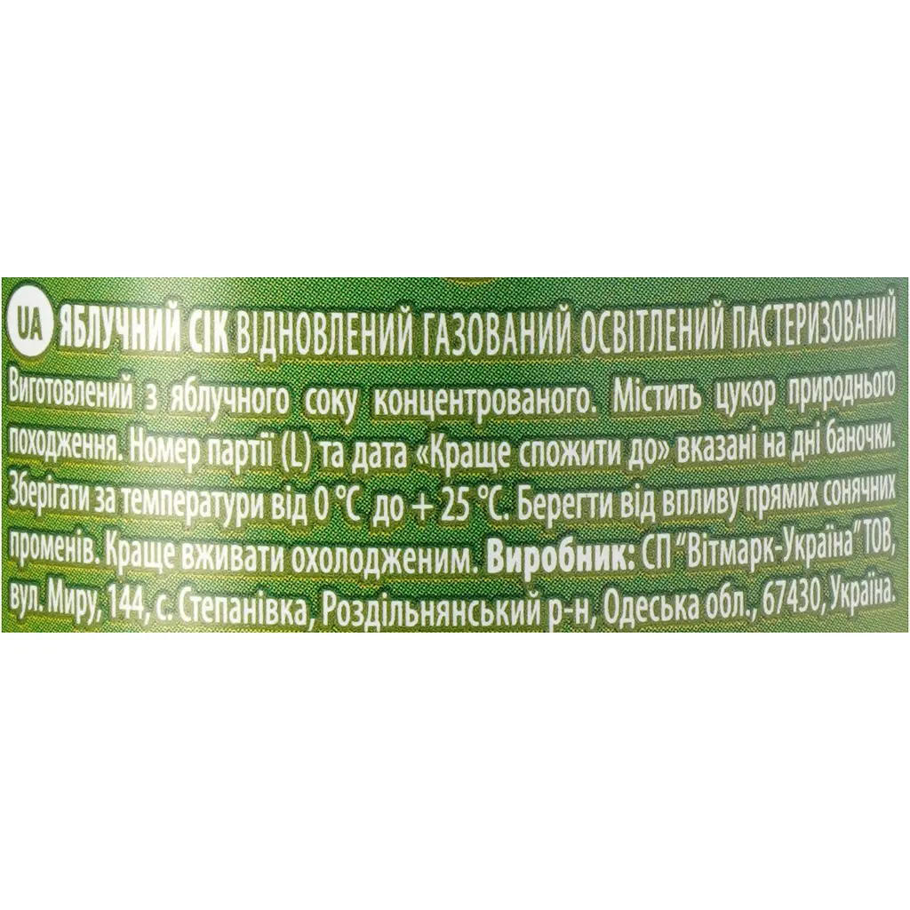 Сік газований Jaffa Aerojuice Can яблучний 0.25 л - фото 6