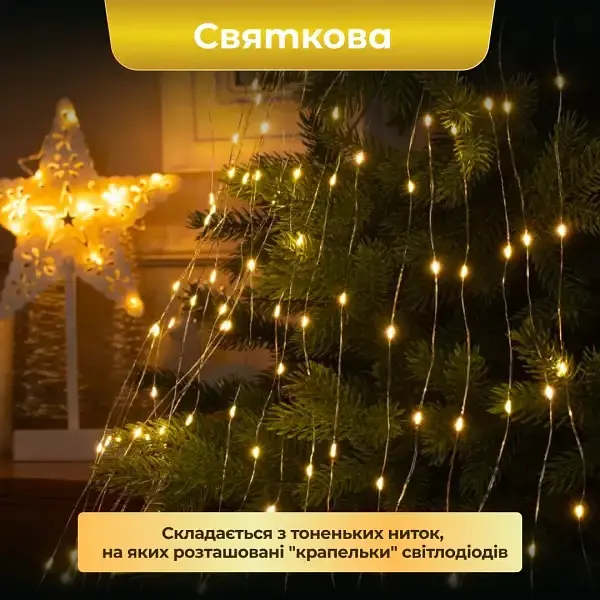Гирлянда GarlandoPro 1733015Y Конский хвост 600 LED 20 нитей 3 метра желтая - фото 6