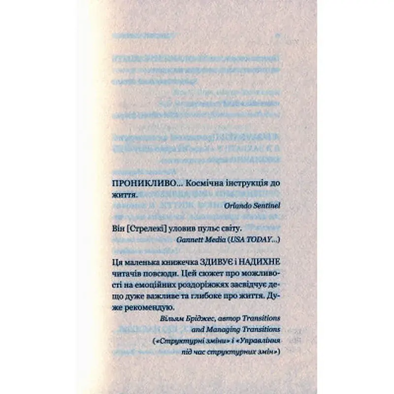 Книга Кафе на краю світу - Джон П. Стрелекі Vivat (9789669820617) - фото 4