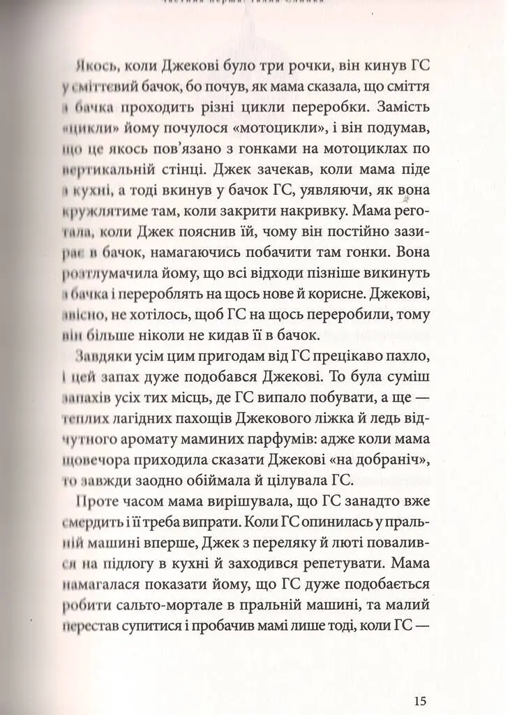 Різдвяна свинка - фото 9