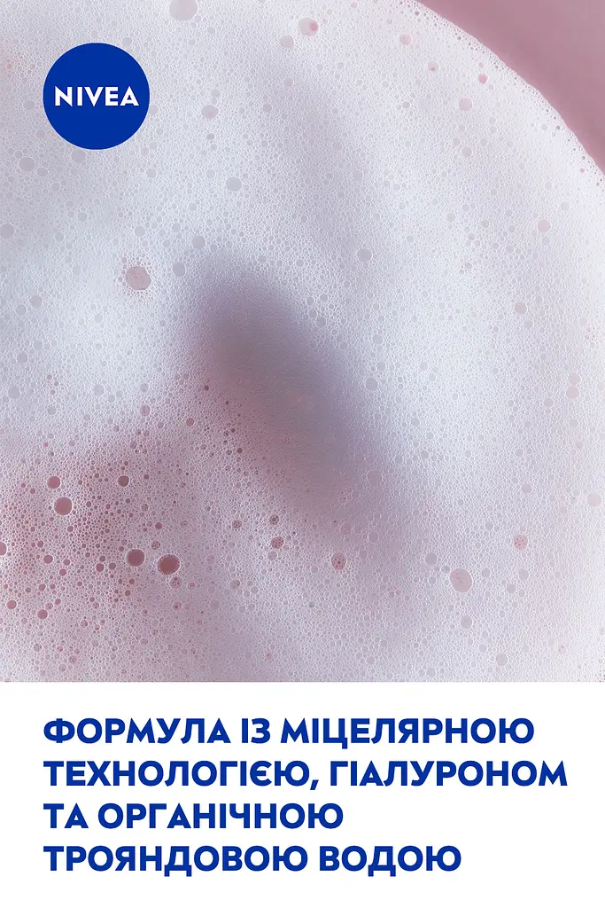 Очистительная пенка для умывания NIVEA Rose Touch 150 мл - фото 3