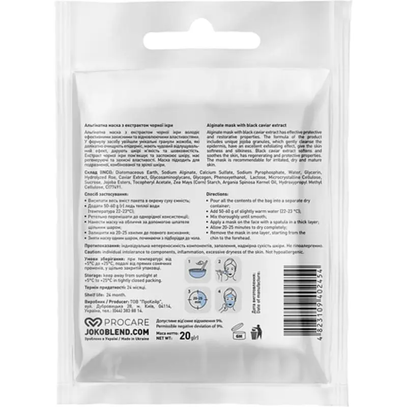 Альгинатная маска Joko Blend с экстрактом черной икры, 20 г - фото 2