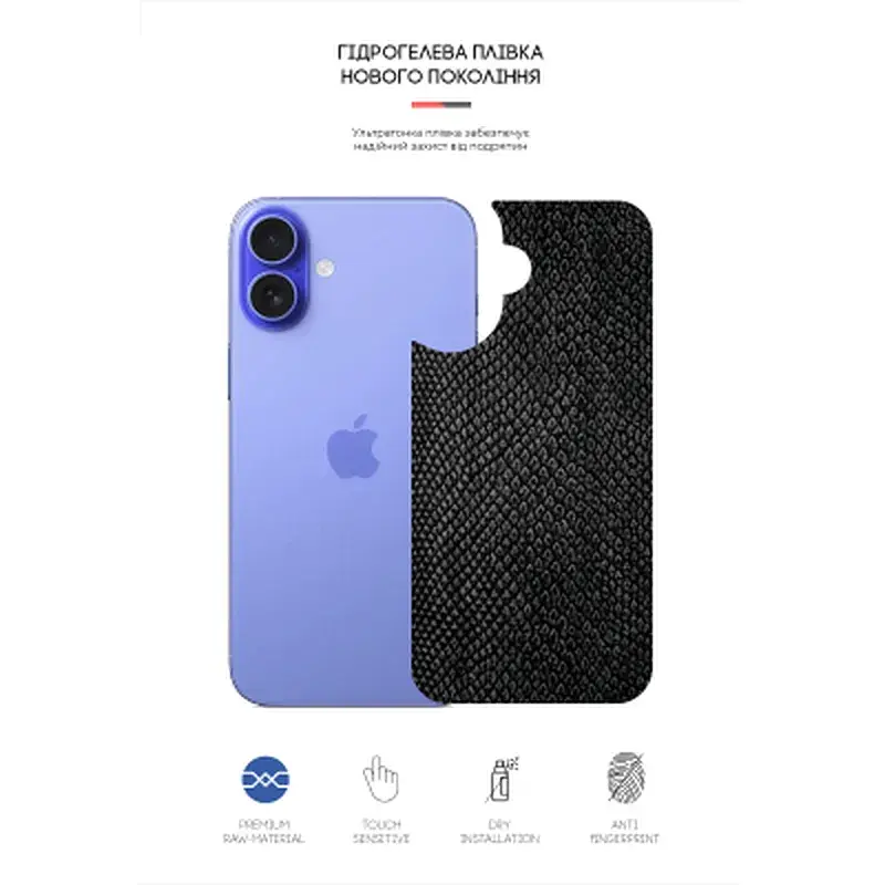 Плівка захисна Armorstandart for Back Panel Apple iPhone 16 Snake (ARM79604) - фото 2