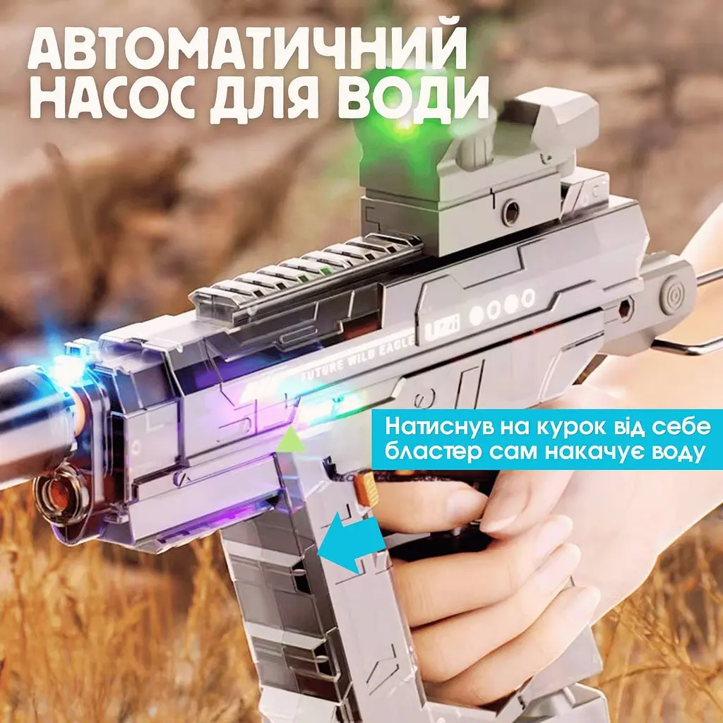 Електричний водяний пістолет з автоматичним насосом бластер з led підсвічуванням Combuy det0018803 - фото 3