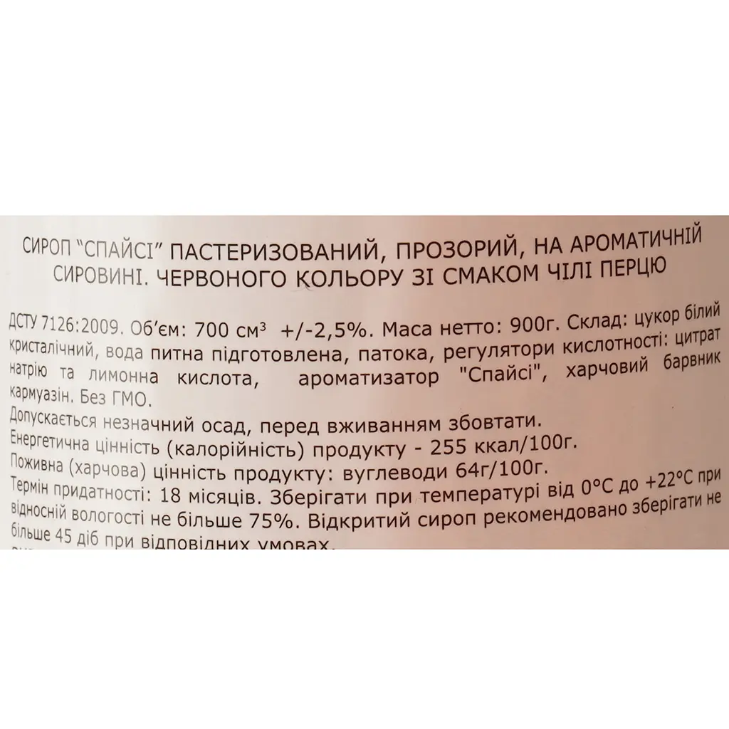 Сироп Loft Спайси 0.7 л - фото 6