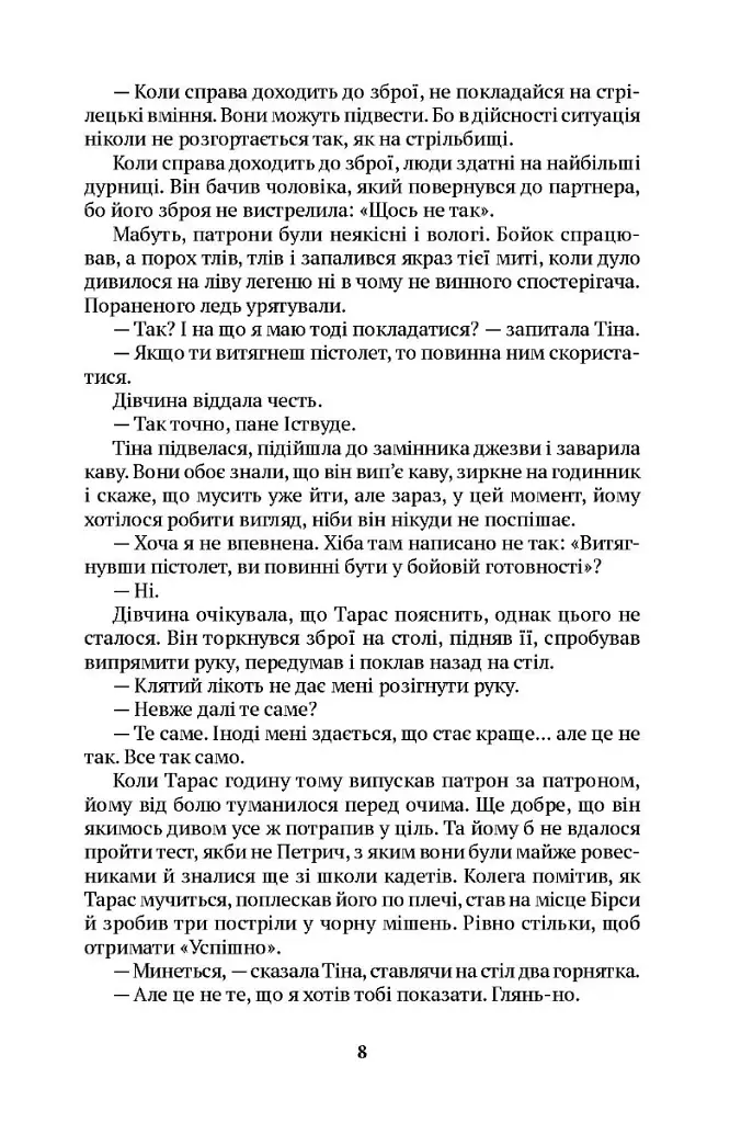 Парк - фото 2