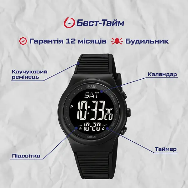 Годинник Skmei Aston Sport - фото 5