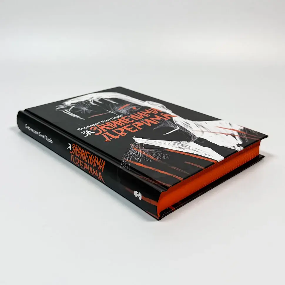 За зачиненими дверима - Бернадет Енн Періс | Nebo Booklab Publishing, книга українською, нова, тверда - фото 2