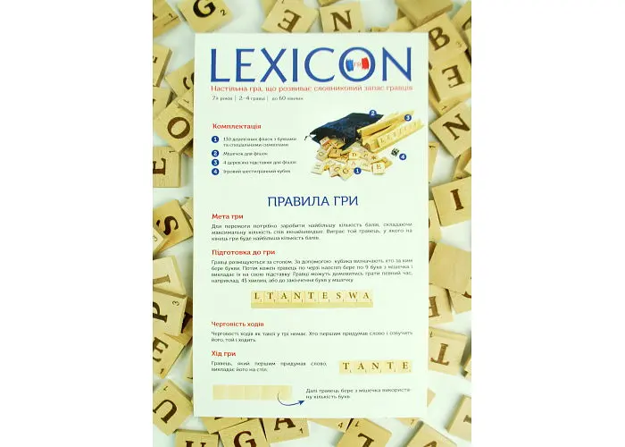 Настільна гра Igrok Lexicon. Французька мова (ВР_ЛФ) - фото 2