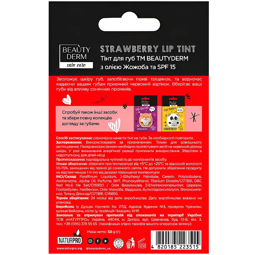 Тінт для губ Beauty Derm Skin Care Strawberry Lip Tint 7.5 г - фото 2