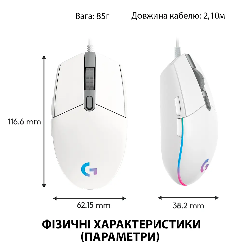 Мишка Logitech G102 Lightsync White (910-005824) - фото 9