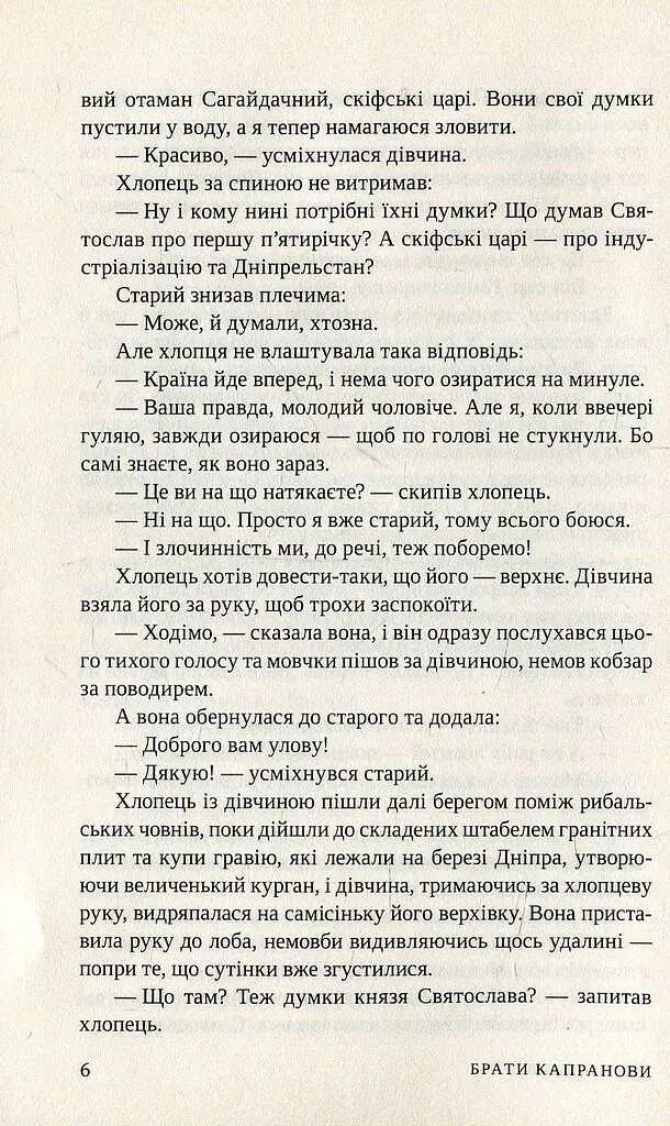 Справа Сивого - фото 5