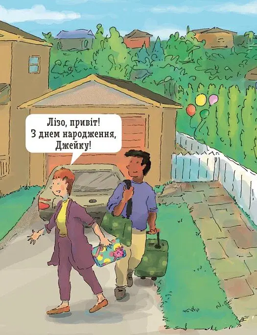 Як? Найкраща книжка запитань і відповідей про довкілля, тварин, людей, зокрема і про тебе! - Кетрін Ріплі - фото 7