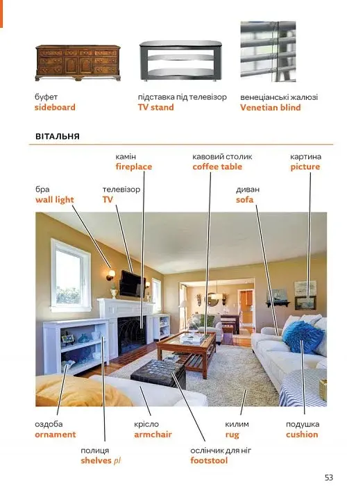 Ukrainian - English Visual Dictionary - фото 3
