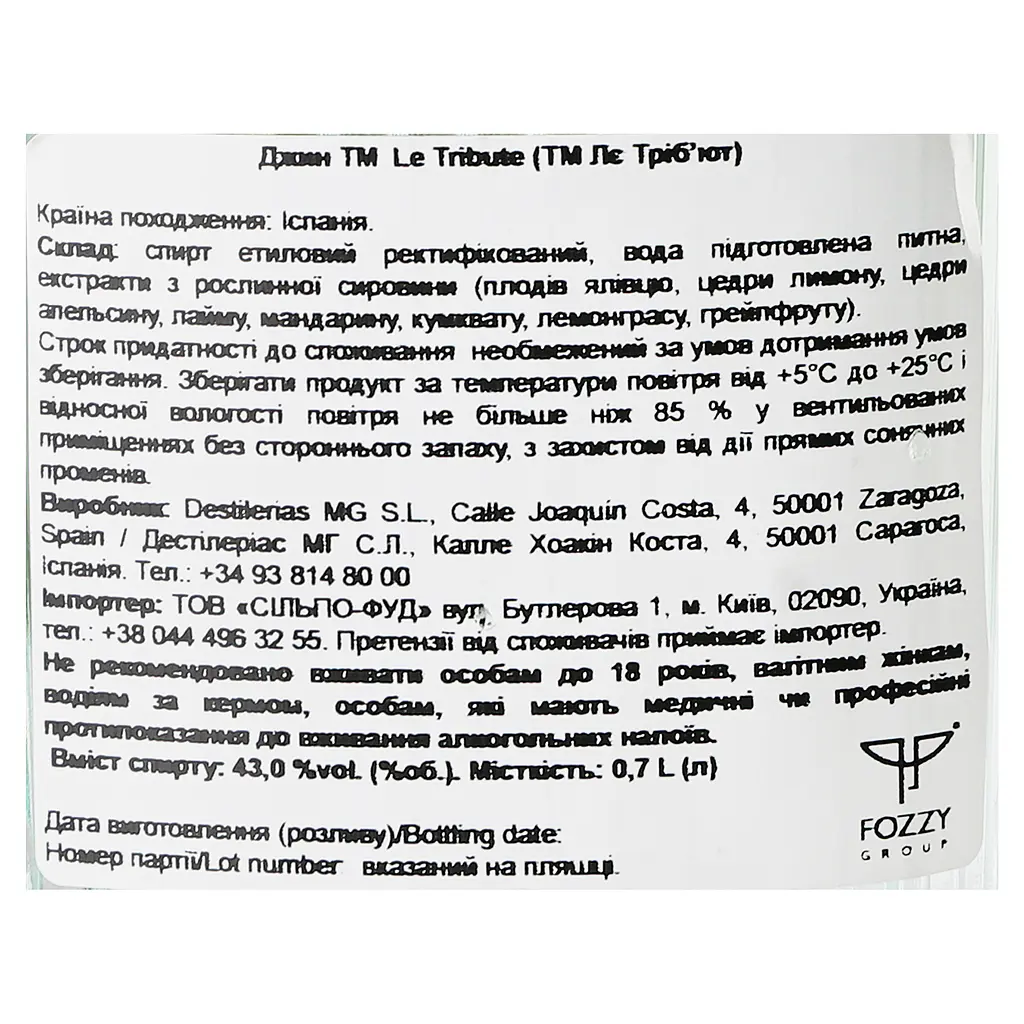 Джин Le Tribute Gin, 43% 0,7 л - фото 7