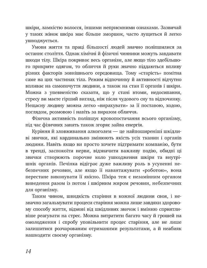Коли тобі 35+. Як завагітніти й народити дитину - фото 13