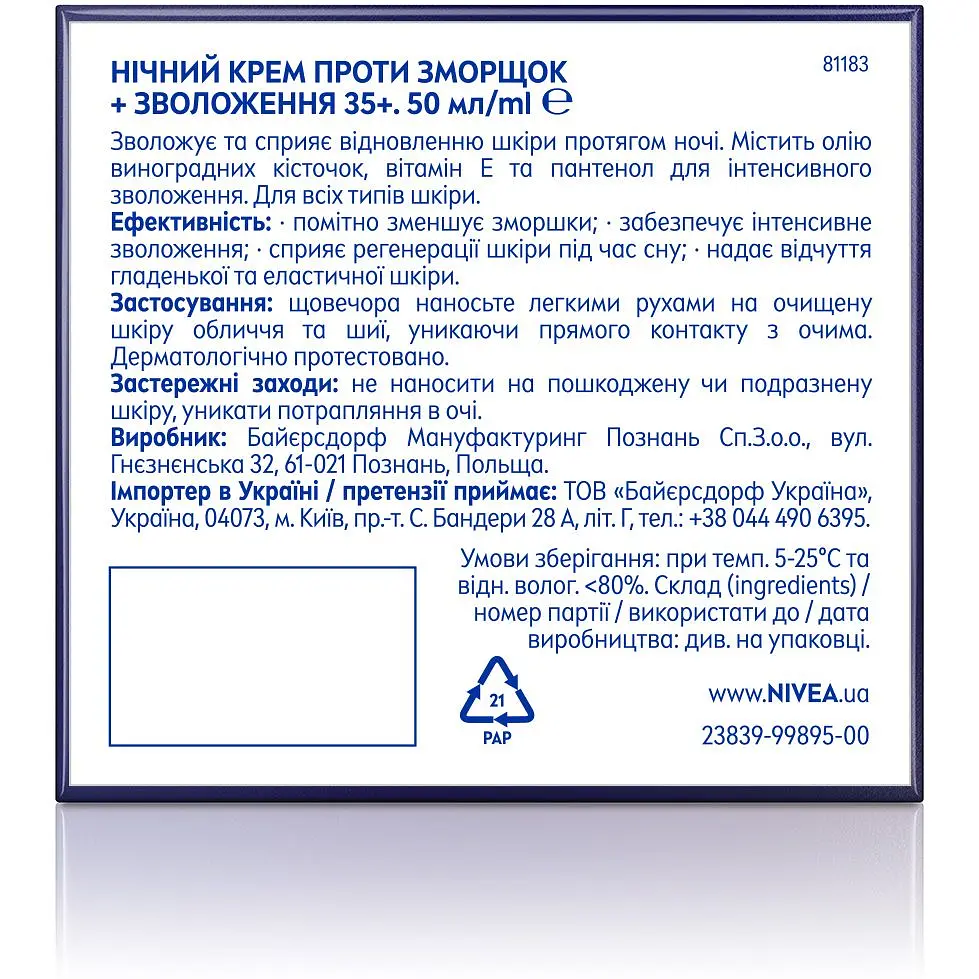 Крем для обличчя проти зморшків нічний Nivea, 50 мл - фото 2