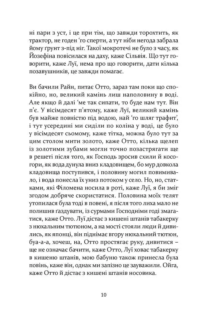 УСЕ ДОПИТО - фото 8