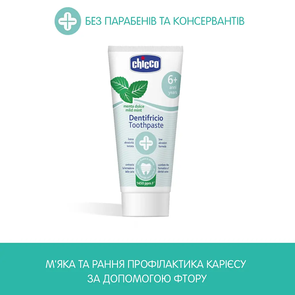 Зубна паста Chicco Ніжна м'ята, з фтором, 50 мл (10607.00) - фото 6