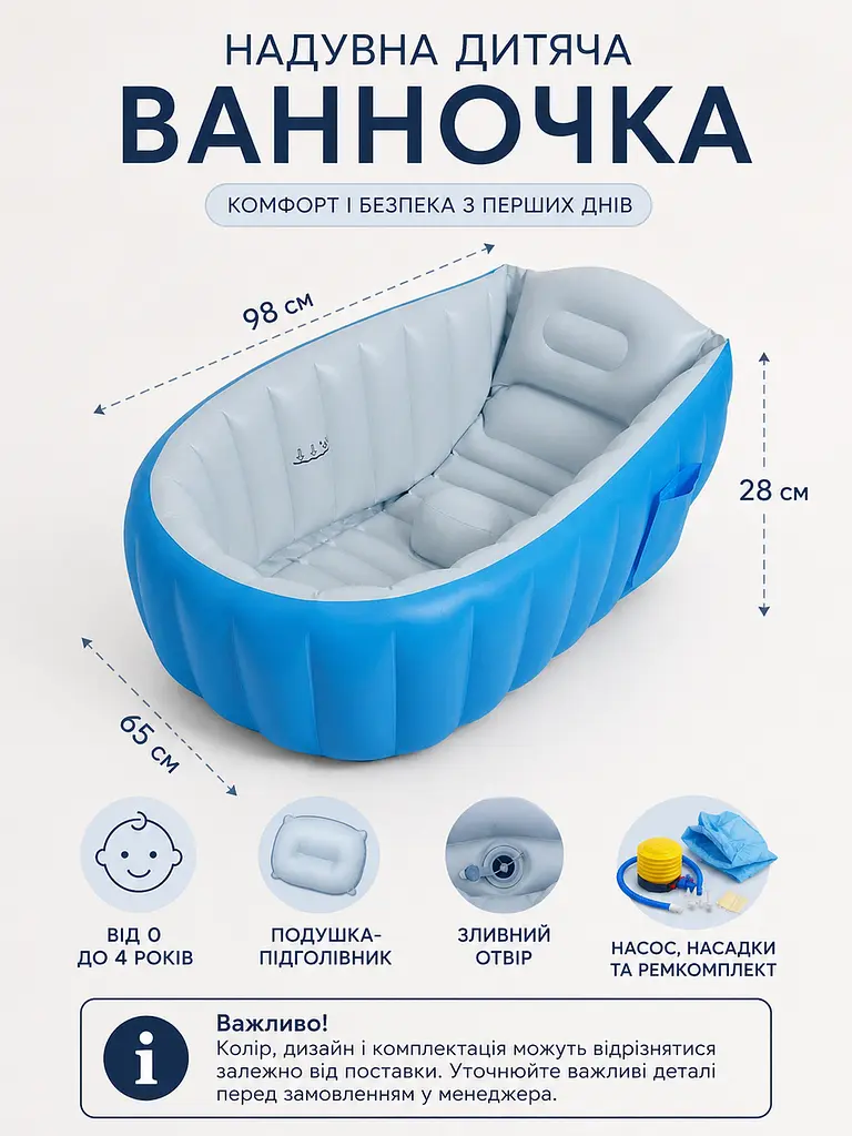 Надувна ванна для купання дитини 98×65×28 см із м’яким дном, підголівником і насосом, блакитна (49676320) - фото 3