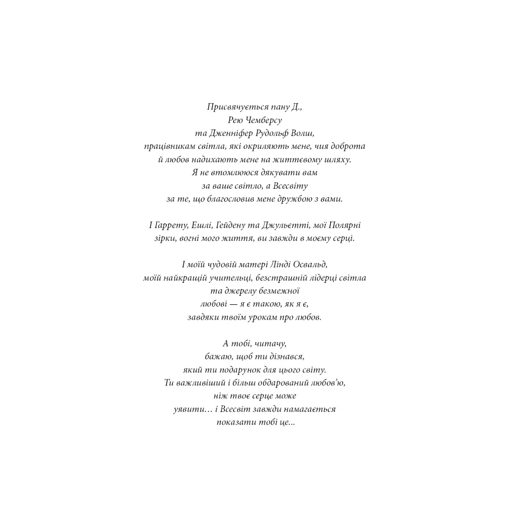 Книга Знаки. Таємна мова Всесвіту - Лора Лінн Джексон BookChef (9786175484883) - фото 5