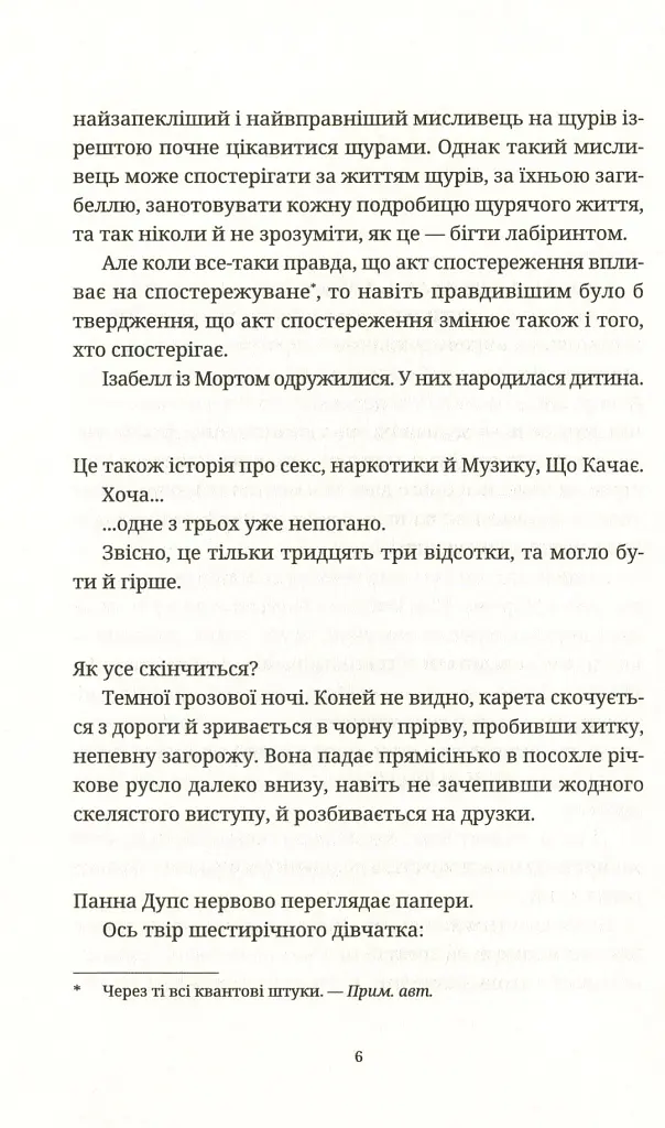 Душевна музика - фото 4