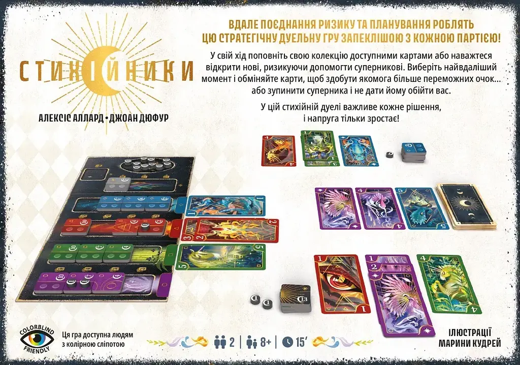 Настільна гра Стихійники (Mythicals) - фото 3