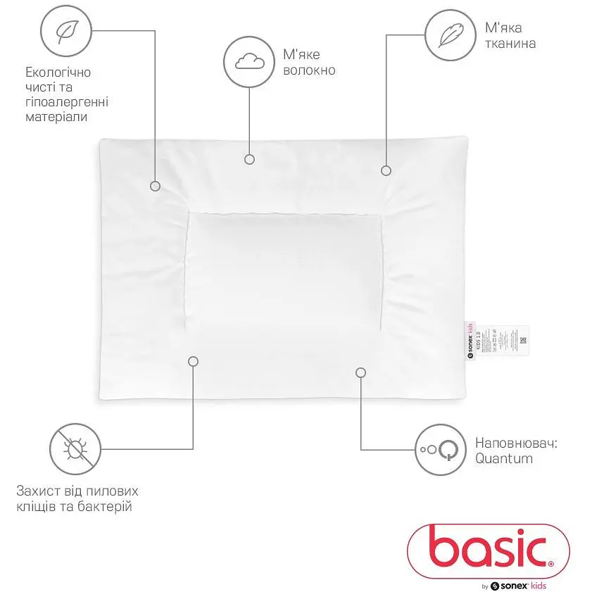 Подушка дитяча Sonex Basic Kids 1.0 - 40 x 55 см (SO102389) - фото 3