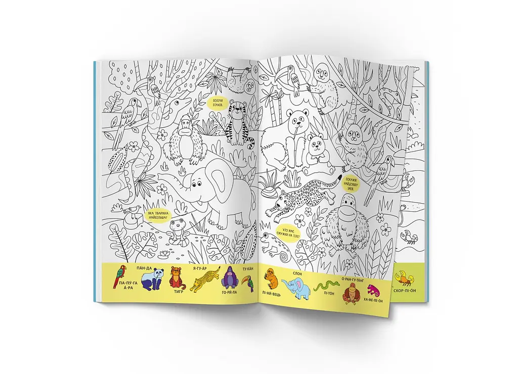 Книга Віммельбух-розмальовка. Дикі тварини 3467 Різнокольоровий shop (9786175473467) - фото 3