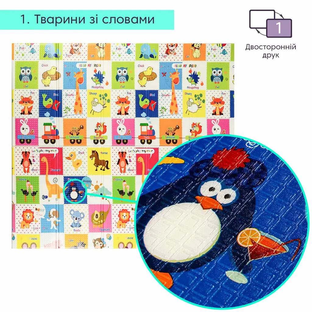 Розвиваючий килимок дитячий термо Ростомір | Тварини зі словами 180х200х0.8см (266) - фото 2