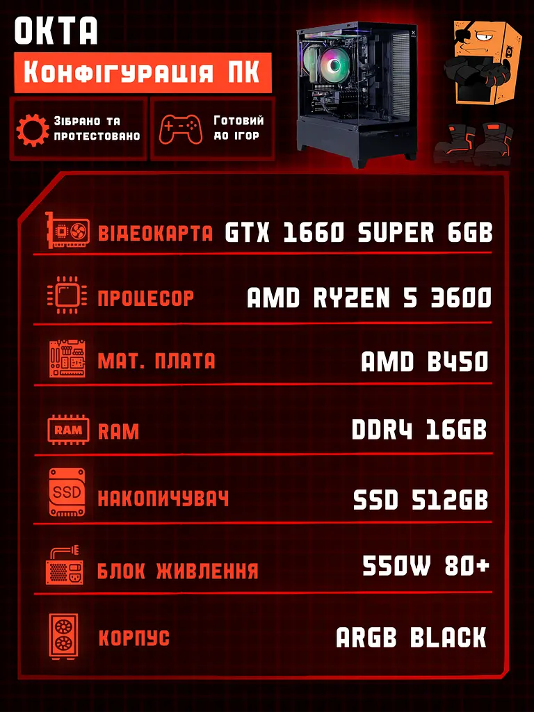 Ігровий ПК Okta (GTX 1660 Super 6GB / Ryzen 5 3600 / 16GB DDR4 / SSD 512GB) - фото 2