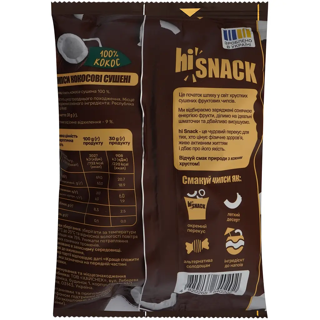 Чипси Hisnack сушені кокосові 30 г - фото 2