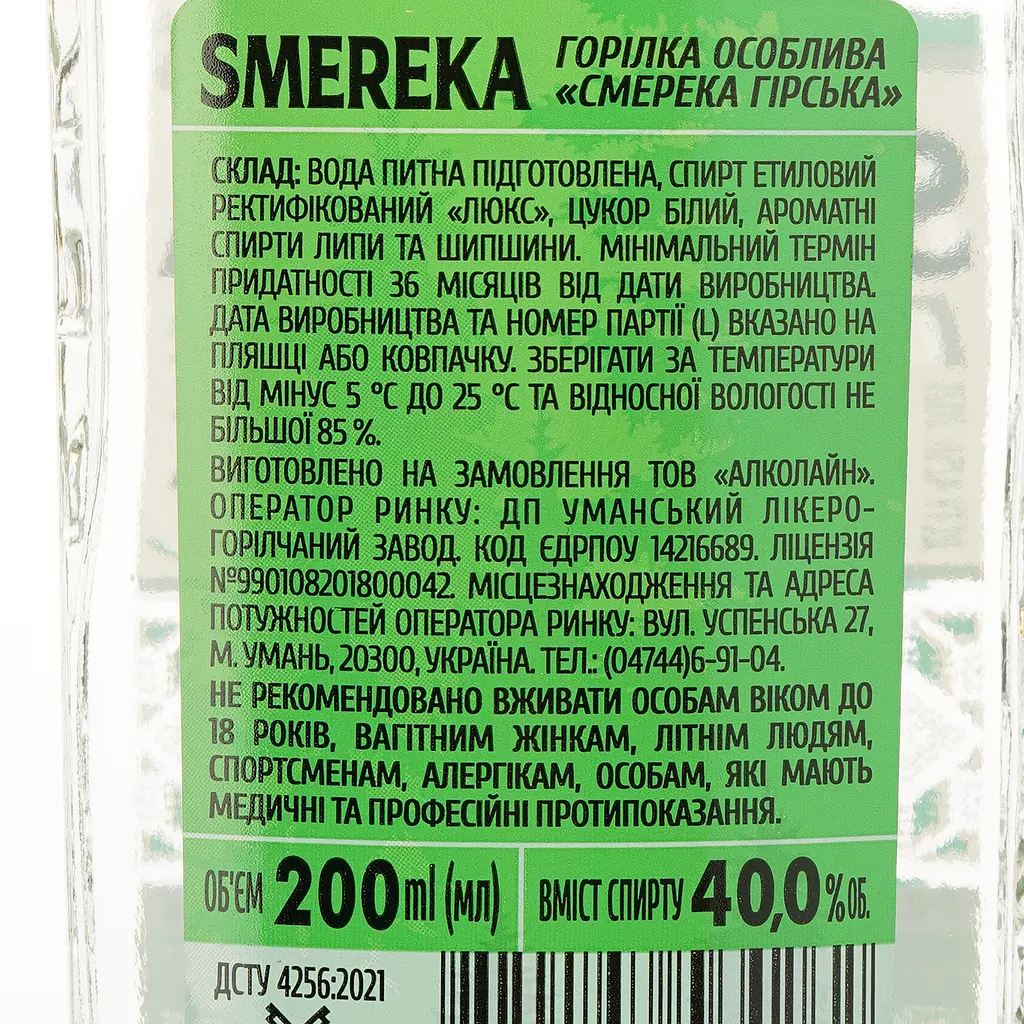 Горілка особлива Smereka Гірська 40% 0.2 л - фото 4