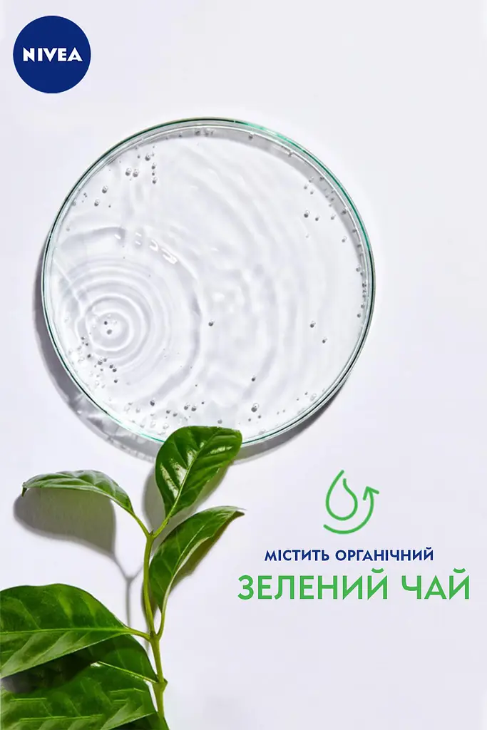 Очищаючий тонік для обличчя Nivea Naturally Good, 200 мл (87211) - фото 5