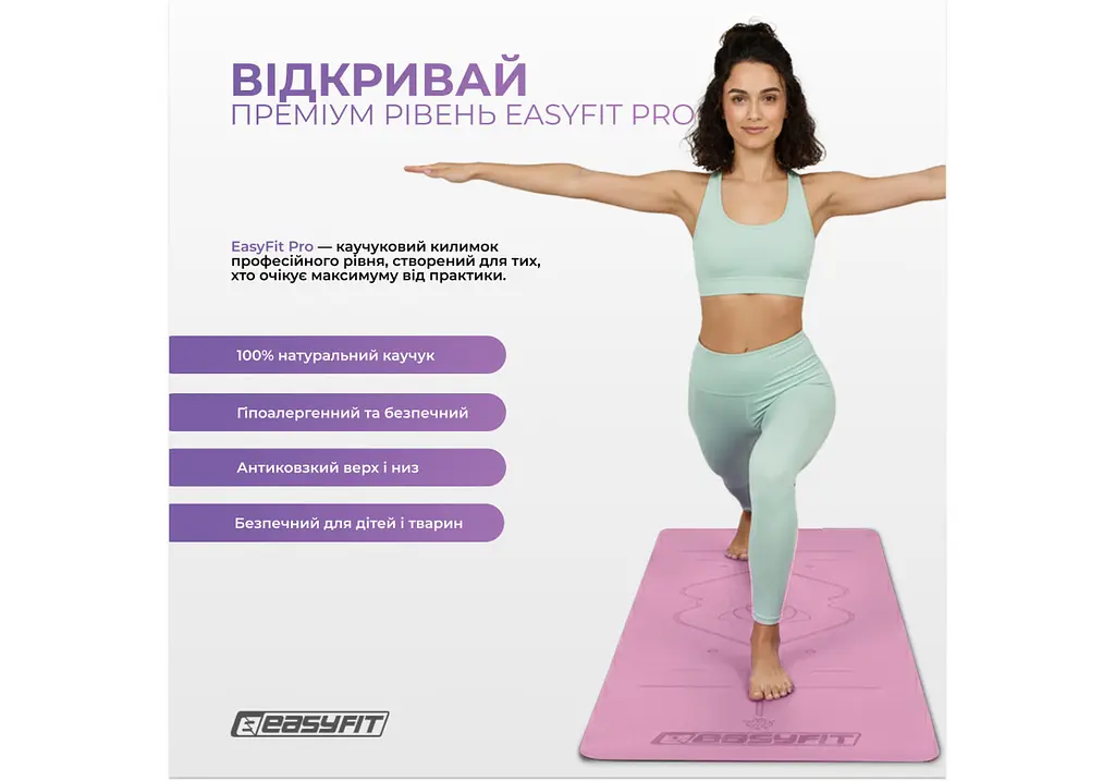 Килимок для йоги професійний EasyFit Pro каучук, 184 x 68 см, 5 мм рожевий (EF-1925-Р) - фото 2