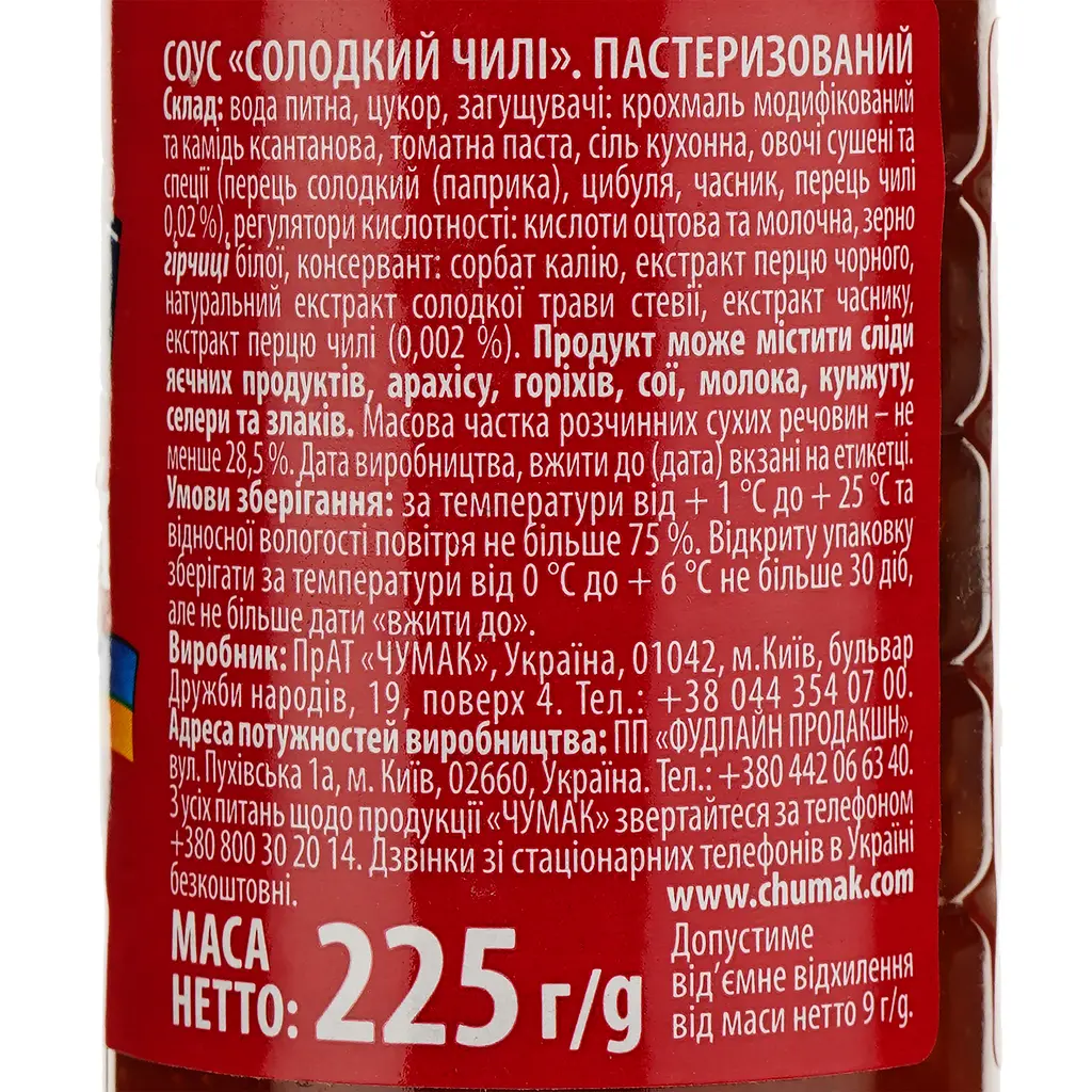 Соус Чумак Солодкий чилі 225 г (912077) - фото 3