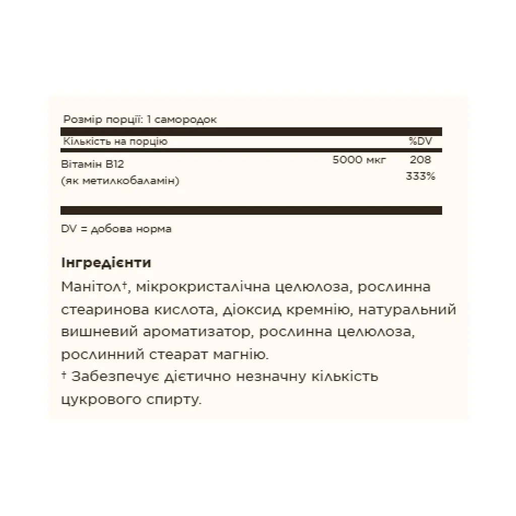 Витамины Solgar Methylcobalamin Vitamin B12, 5000 мкг 60 таблеток - фото 2