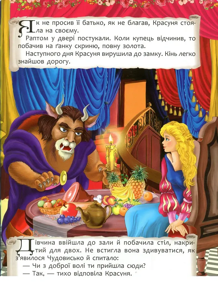 Казки. Шарль Перро. Брати Грімм - Брати Грімм - фото 8