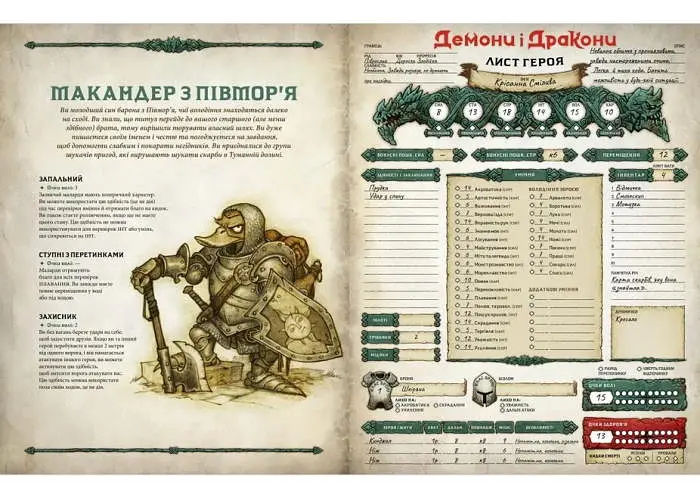 Geekach Games Демоны и драконы. Быстрый старт - Затонувшая башня (Dragonbane Quickstart) (укр.) (GKRP0037) - фото 4