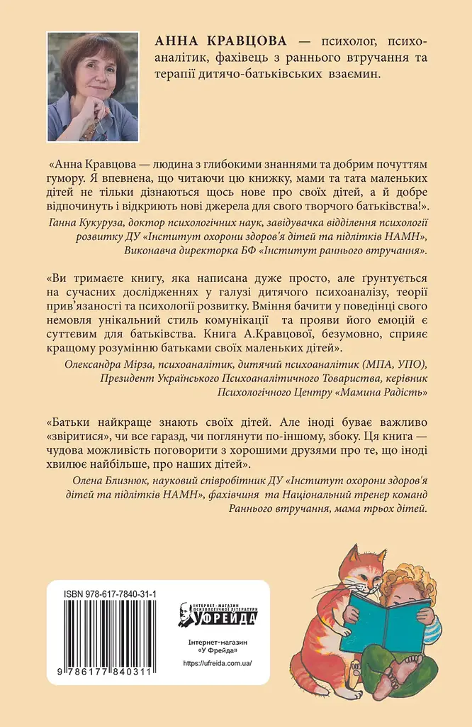 Дитина і/чи кар'єра - фото 2