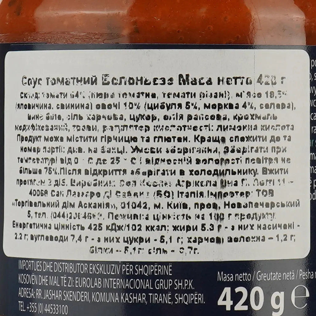 Соус томатний Cirio Болоньєзе 420 г - фото 5