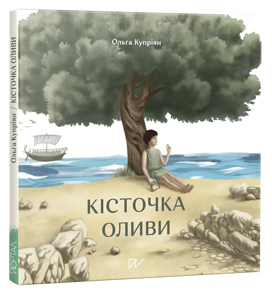 Кісточка оливи - Ольга Купріян - фото 3