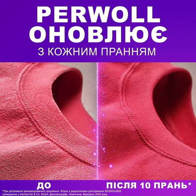 Засіб для делікатного прання Perwoll для кольорових речей 3.75л (9000101810325) - фото 3