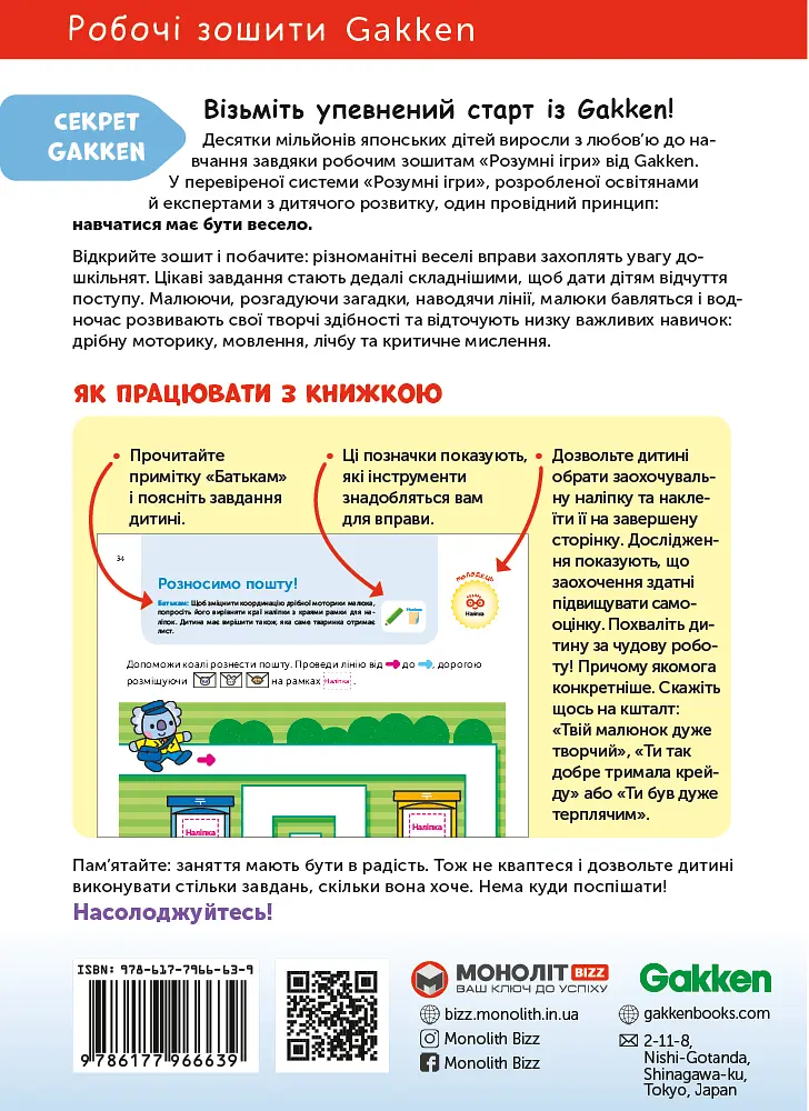 Побудова навичок. 3-5 років + наліпки і багаторазові сторінки для малювання - фото 2